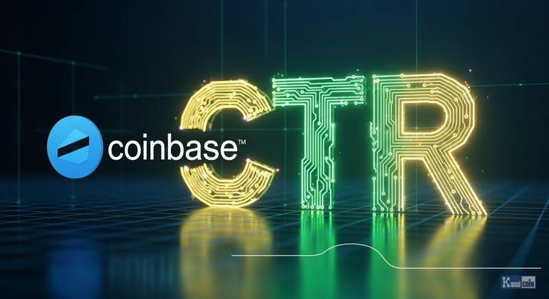 Coinbase将CTR纳入上币评估清单，市场关注升温